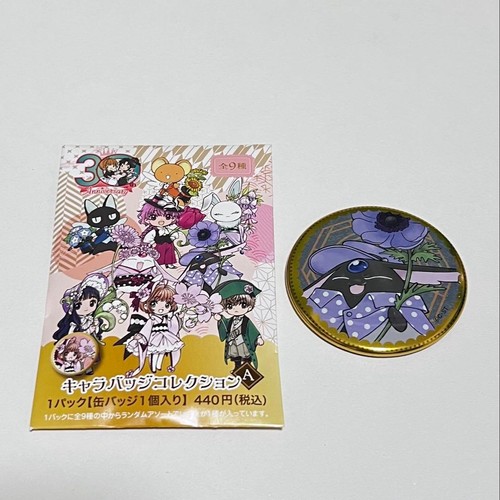 Badge canette mokona - badge, de