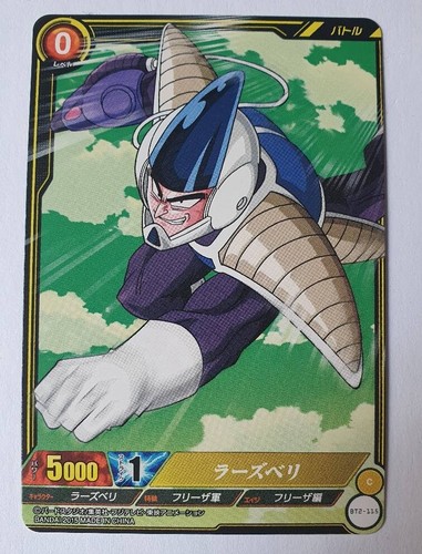 Carte dragon ball dbz - dragon, z