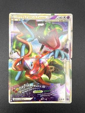 Rayquaza & Deoxys LEGEND 1ère