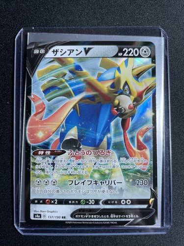 Pokemon japanese zacian - pokemon,