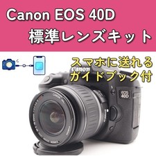 Kit d'objectifs standard Canon EOS 40D du Japon
