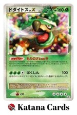 EX/NM Cartes Pokemon Torterra