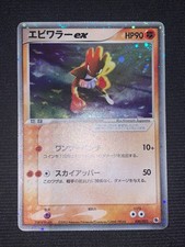 Pokémon tygnon 030 - tygnon, ex