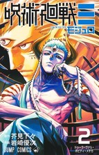 Jujutsu Kaisen ≡ Modulo (2)