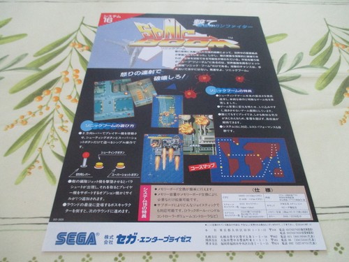 Sonic boom sega shoot - >>,