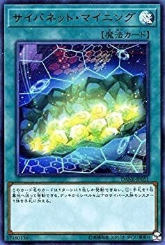 Cybernet mining ultra - yu-gi-oh,