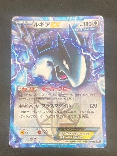 Japanese pokemon lugia - japanese, ex