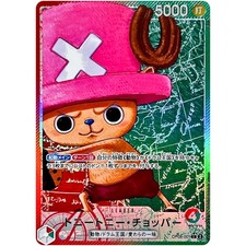 Cartes One Piece - Tony Tony Chopper (Alt Art) OP08-001 L Two Legends Japanese