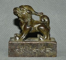 5CM ancien chinois bronze