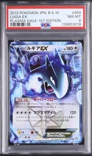 Lugia EX #059- Pokémon