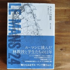 livre 24 heures du mans