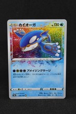 Pokémon card Japanese Kyogre s4a 036/190 Shiny Star V