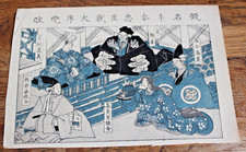 ANCIENNE ESTAMPE JAPONAISE ART