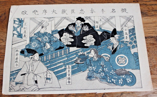 Ancienne estampe japonaise art - ancienne,
