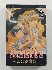 3X3 EYES: SANJIYAN HENJOU (SPECIAL EDITION + VHS) NEC SUPER CD-ROM2 NTSC-JAPAN (