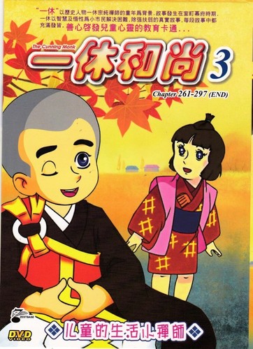 Cunning monk smart ikkyu san - cunning,