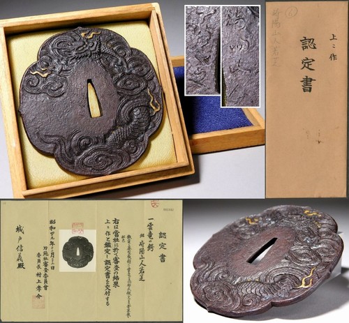 Tsuba signé jakushi - jakushi, mm