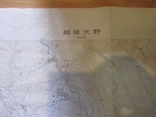 Carte topo Echigo O125000 1975