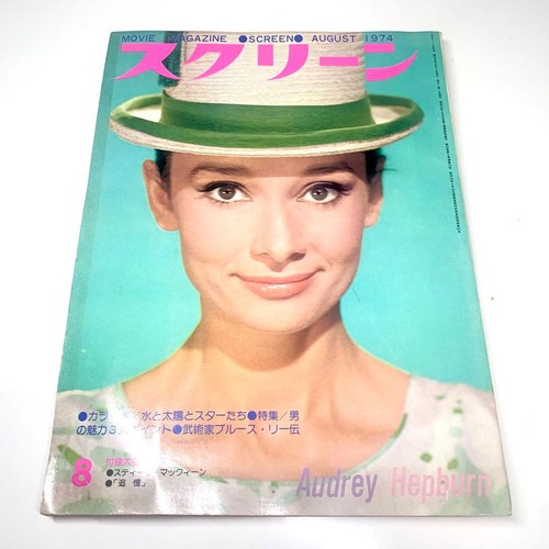 Audrey hepburn marilyn monroe - audrey,