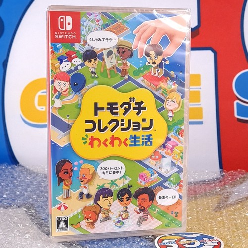 Tomodachi life living - tomodachi,