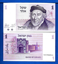 Israel P-43 1 Shekal Year 1978