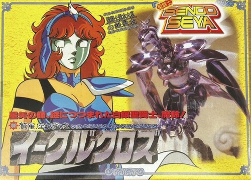1990 vintage saint seiya - vintage,