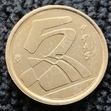 Espagne – 1998 – 5 pesetas