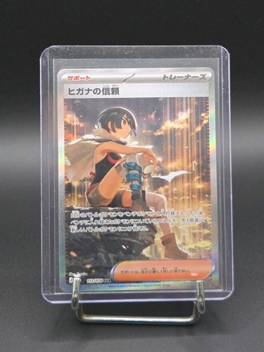 Pokémon jcc zinnia - zinnia's, trust