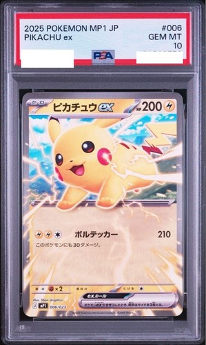 Psa pikachu mp1 start deck - 10,