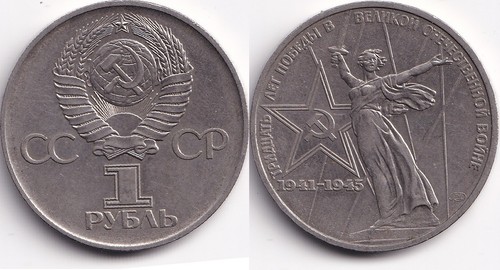 Rouble 1975 russie - 1975, russia