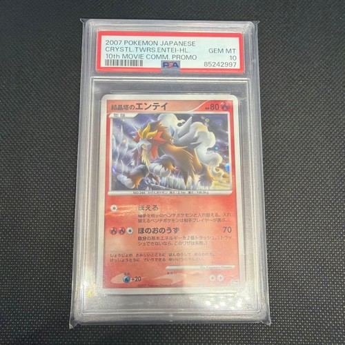 Psa10 entei movie - psa10, 10th