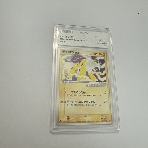Carte pokémon raikou - pokémon, ex