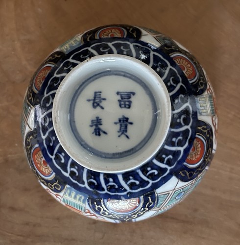 Ancien bol chinois style - ancien,