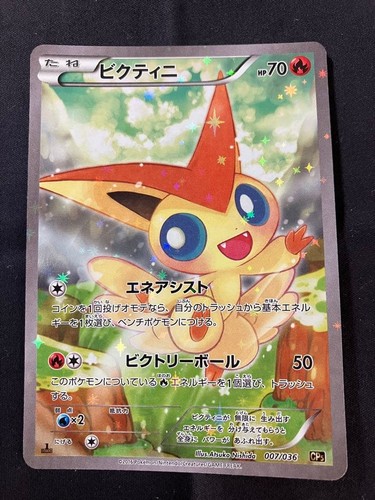Carte pokemon japonaise - carte,