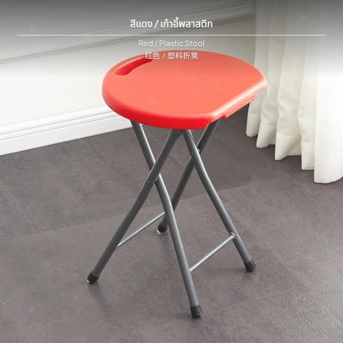 Tabouret pliant portable - , en