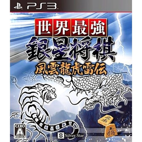 Sekai saikyo ginsei shogi - sekai,