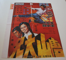 Poster ** BRUCE LEE / THE BIG