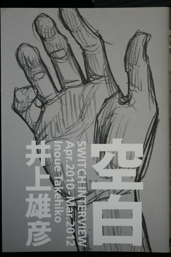 Japon takehiko inoue slam - japon, (slam