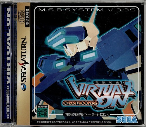 Cyber troopers virtual - cyber, virtual-on