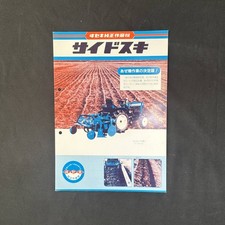 Out print Iseki Sideski