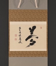 JAPON - Ancien KAKEMONO / KAKEJIKU peinture, calligraphie - YUME - FUKUMOTO Seki