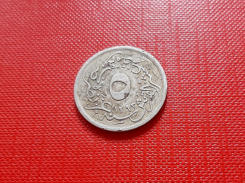 Pièce egypte 5 10 - ,,