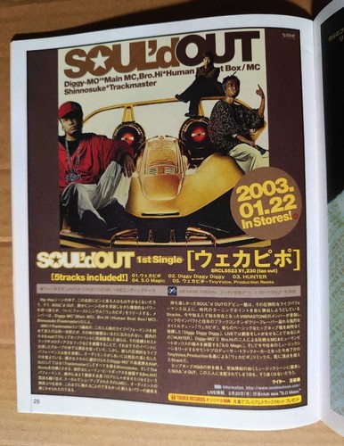 Soul out tower 138 2003 - out,