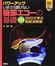 Power up Basics of abdominal