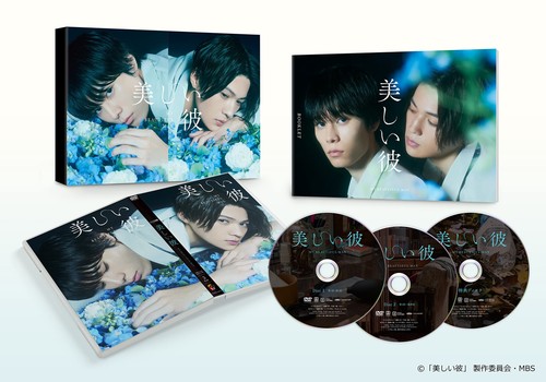 Beautiful man utsukushii - beautiful,
