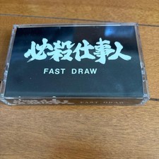 Hissatsu Shobin FAST DRAW Demo