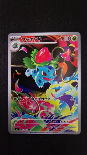 Carte pokémon herbizarre - pokémon,