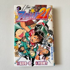 EYESHIELD 21 vol 1 1st Print