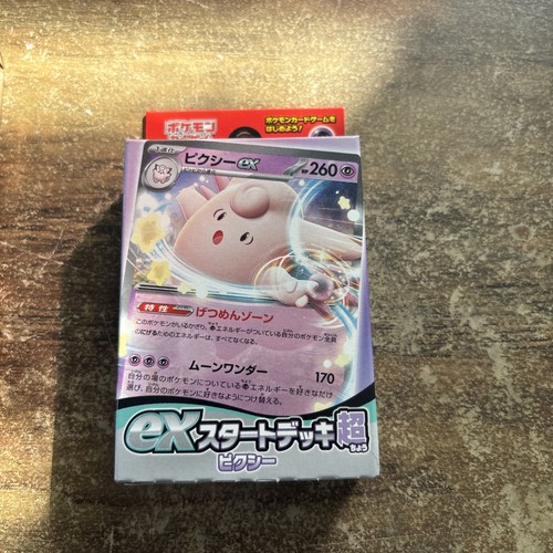 Pokemon card start - pokemon, ex