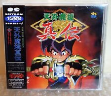 1995 Pony Canyon Japan CD